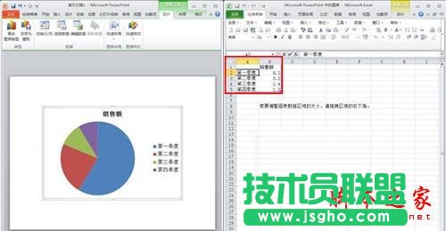 讓ppt中的數據動起來的方法
