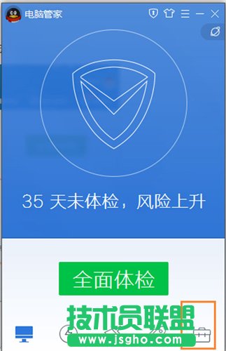 騰訊電腦管家創建wifi熱點 三聯