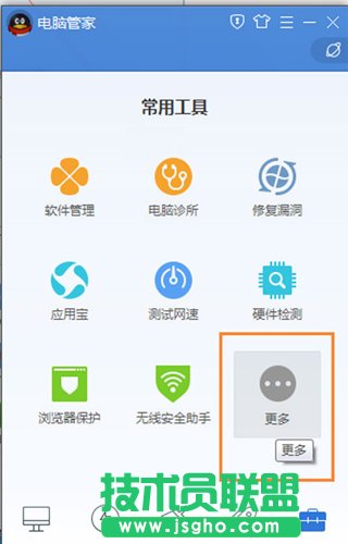 騰訊電腦管家創建wifi熱點