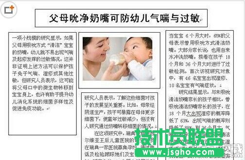 word中怎么制作報紙排版模板?