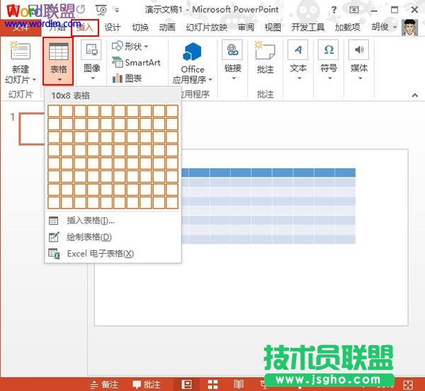 在PowerPoint2013中將圖片切割成巧克力鍵盤樣式  三聯