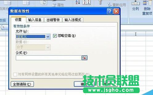 如何使用excel在一列中提示輸入特定的重復數據