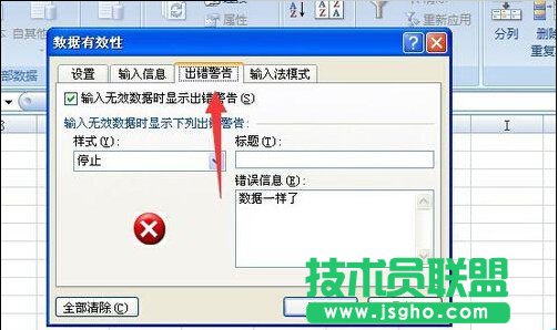 如何使用excel在一列中提示輸入特定的重復數據