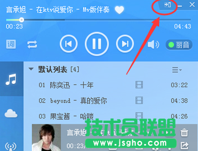 酷狗k歌錄音在哪里 三聯