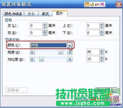 WPS文字中怎么加水印