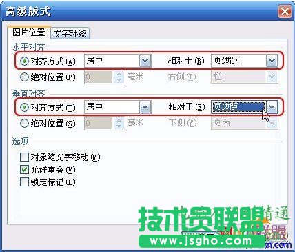 WPS文字中怎么加水印