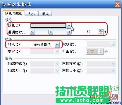 WPS文字中怎么加水印