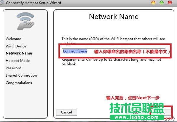 如何利用Connectify筆記本變無線路由