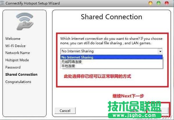 如何利用Connectify筆記本變無線路由