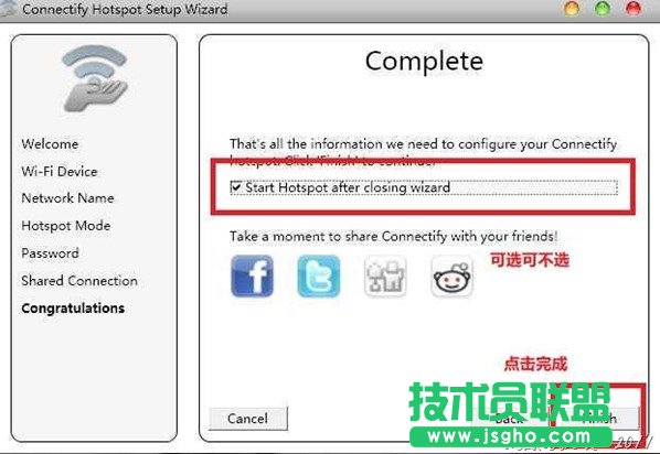 如何利用Connectify筆記本變無線路由