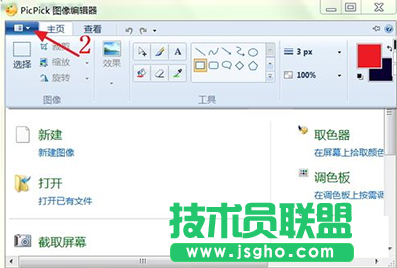 PicPick如何滾動截圖 三聯