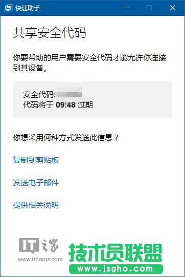 Win10一周年更新系統快速助手遠程桌面功能演示