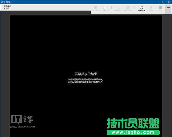 Win10一周年更新系統快速助手遠程桌面功能演示