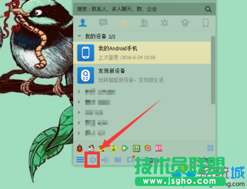 點擊它進行相關設置