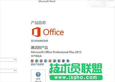 office2013如何卸載？   三聯
