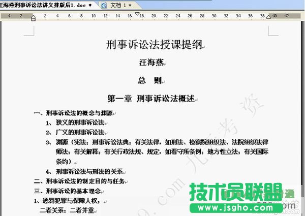 圖解WPS個(gè)性水印是如何煉成的 三聯(lián)