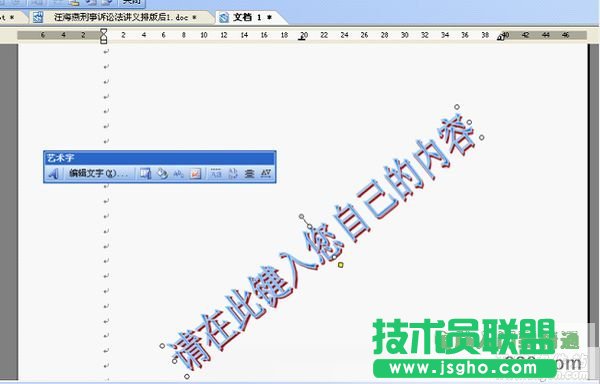 圖解WPS個(gè)性水印是如何煉成的