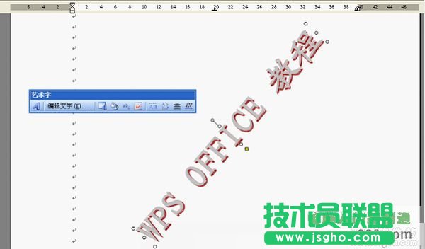圖解WPS個(gè)性水印是如何煉成的