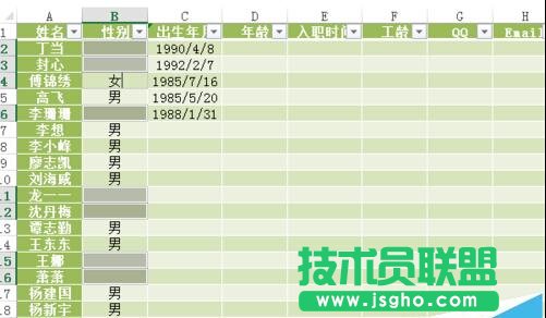 如何設置Excel的數據有效性并提示出錯警告