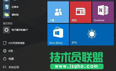 win10系統任務管理器打不開的解決方法   三聯