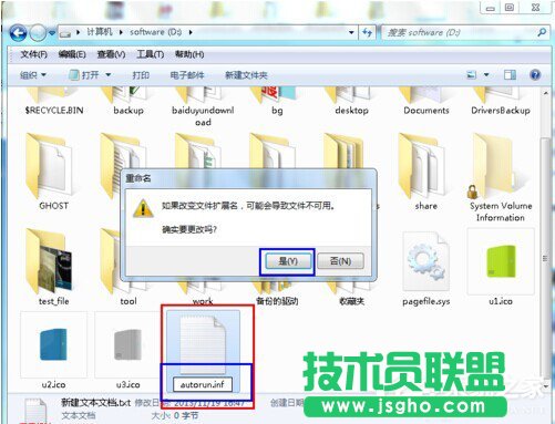 Win7硬盤圖標變了怎么改?改變硬盤圖標的方法