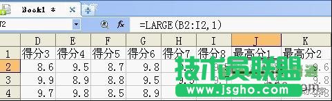 教程：利用WPS快速計算平均分