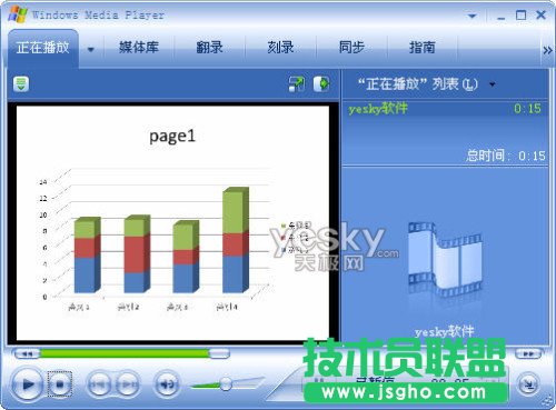 用Powerpoint2010轉PPT為視頻文件