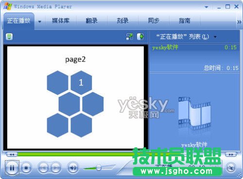 用Powerpoint2010轉PPT為視頻文件