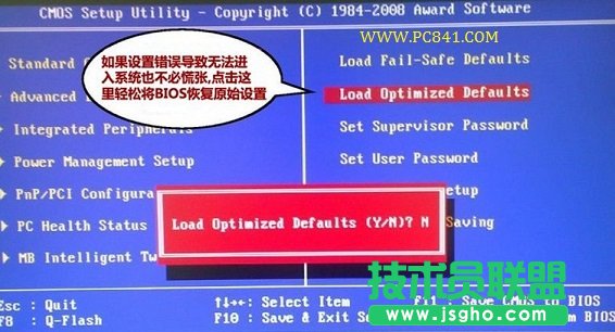 Bios密碼忘記了的解決方法   三聯