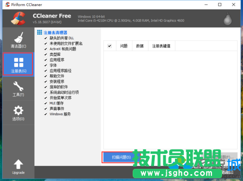 選擇注冊(cè)表選項(xiàng)