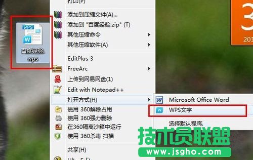wps怎么轉(zhuǎn)換成word