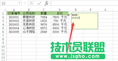 Excel,office教程,圖片批注,Excel怎么在批注中添加圖片?,Excel插入圖片批注方法