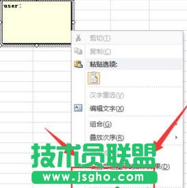 Excel,office教程,圖片批注,Excel怎么在批注中添加圖片?,Excel插入圖片批注方法