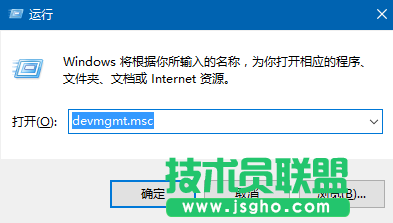 Win10系統打開設備管理器的方法
