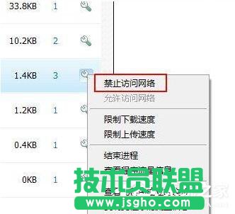 Win7怎么讓網(wǎng)速變快？提高網(wǎng)速的方法