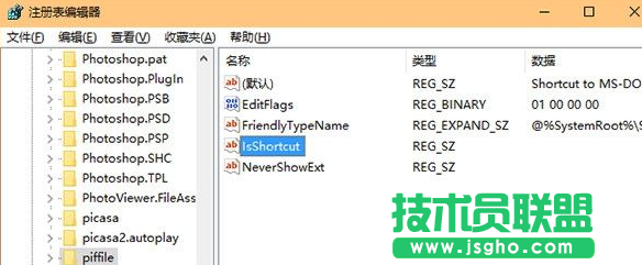 Win10系統按Win+X組合鍵沒反應怎么解決