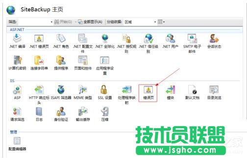 Win7如何查看網頁錯誤詳細信息？查看網頁錯誤詳細信息的方法