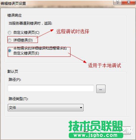 Win7如何查看網頁錯誤詳細信息？查看網頁錯誤詳細信息的方法