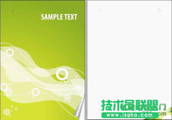 WPS制作精美信紙