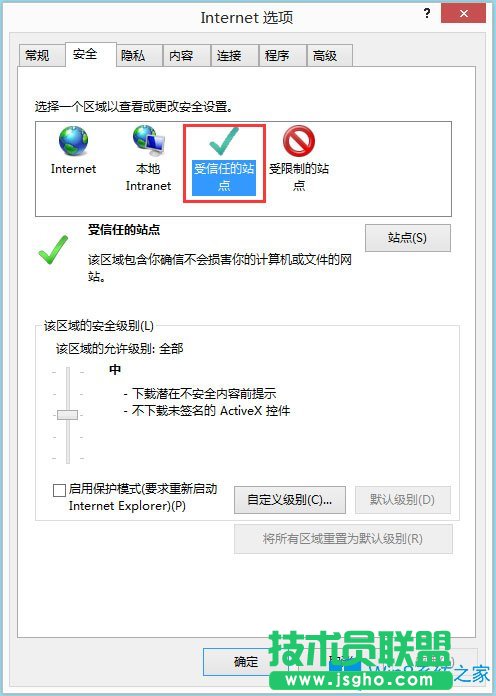 Win8系統(tǒng)IE瀏覽器如何開啟activex控件？