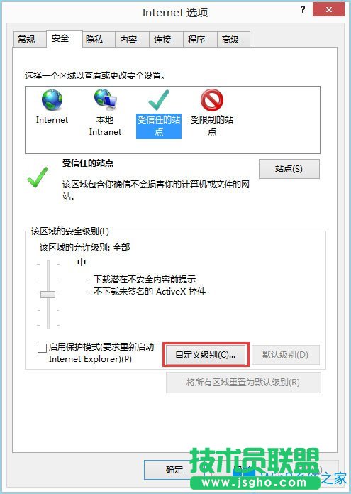 Win8系統(tǒng)IE瀏覽器如何開啟activex控件？