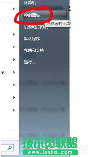 Win7筆記本觸摸板怎么關閉?