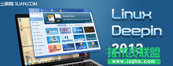 Linux Deepin 2013發布：加入人臉識別功能   三聯