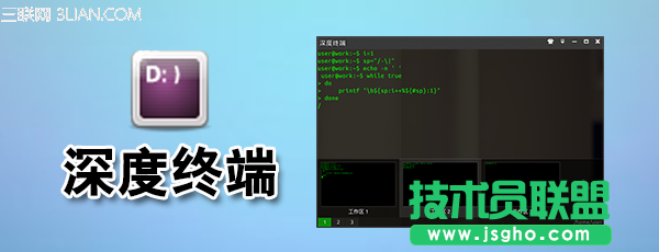 Linux Deepin 2013發布：加入人臉識別功能