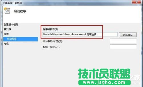 Win7系統(tǒng)如何設(shè)置開機自動連接寬帶？