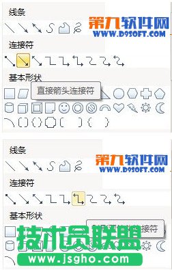 三步在WPS文字插入結構圖