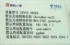 我的e家無線路由器設(shè)置