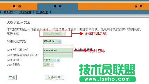我的e家無線路由器設(shè)置