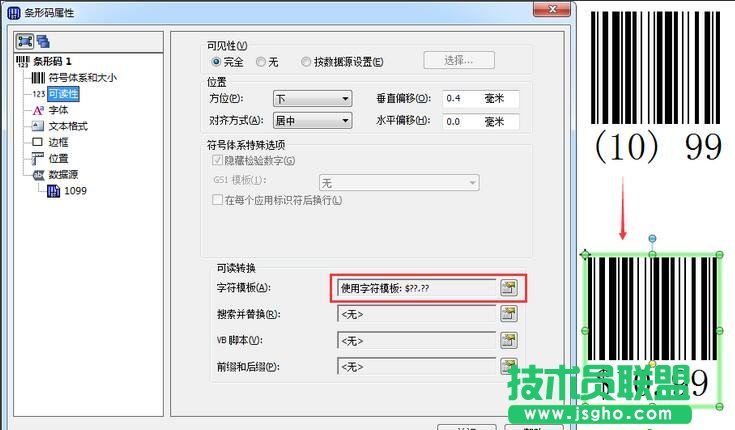 BarTender,BarTender打印設置,BarTender使用方法