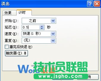 在PowerPoint2007中制作禮花綻放動畫效果